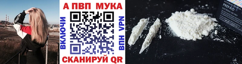 A-PVP Crystall  Безенчук 