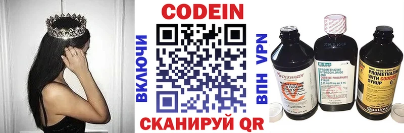 где найти наркотики  ОМГ ОМГ tor  Codein напиток Lean (лин)  Безенчук 