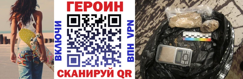 Героин Heroin  hydra ТОР  Безенчук 
