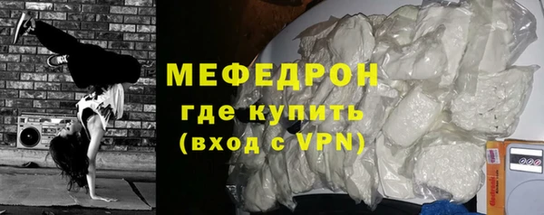 мефедрон мука Аркадак