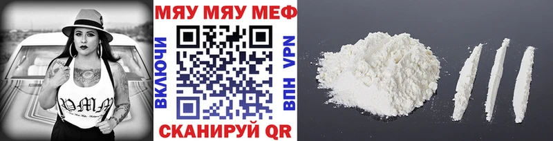 Мефедрон мяу мяу  МЕГА онион  Безенчук  купить  сайты 