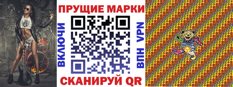 Марки NBOMe 1500мкг  Безенчук 